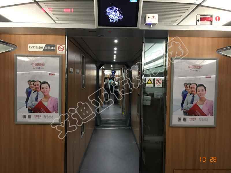 中国搜索高铁列车广告实景图-百乐博