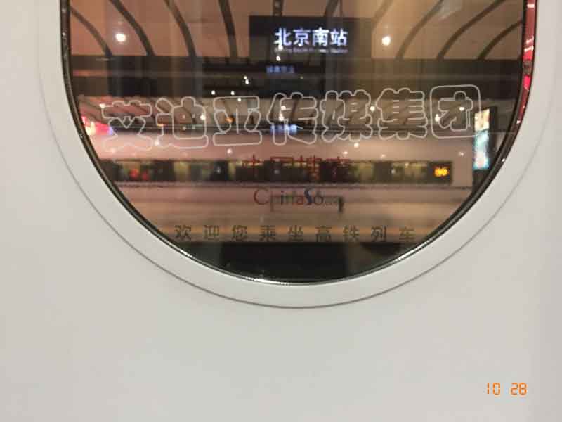 中国搜索高铁列车广告实景图-百乐博