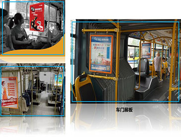 北京公交车车门贴广告-百乐博