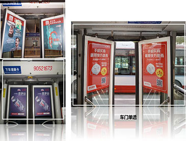 北京公交车车门贴广告-百乐博