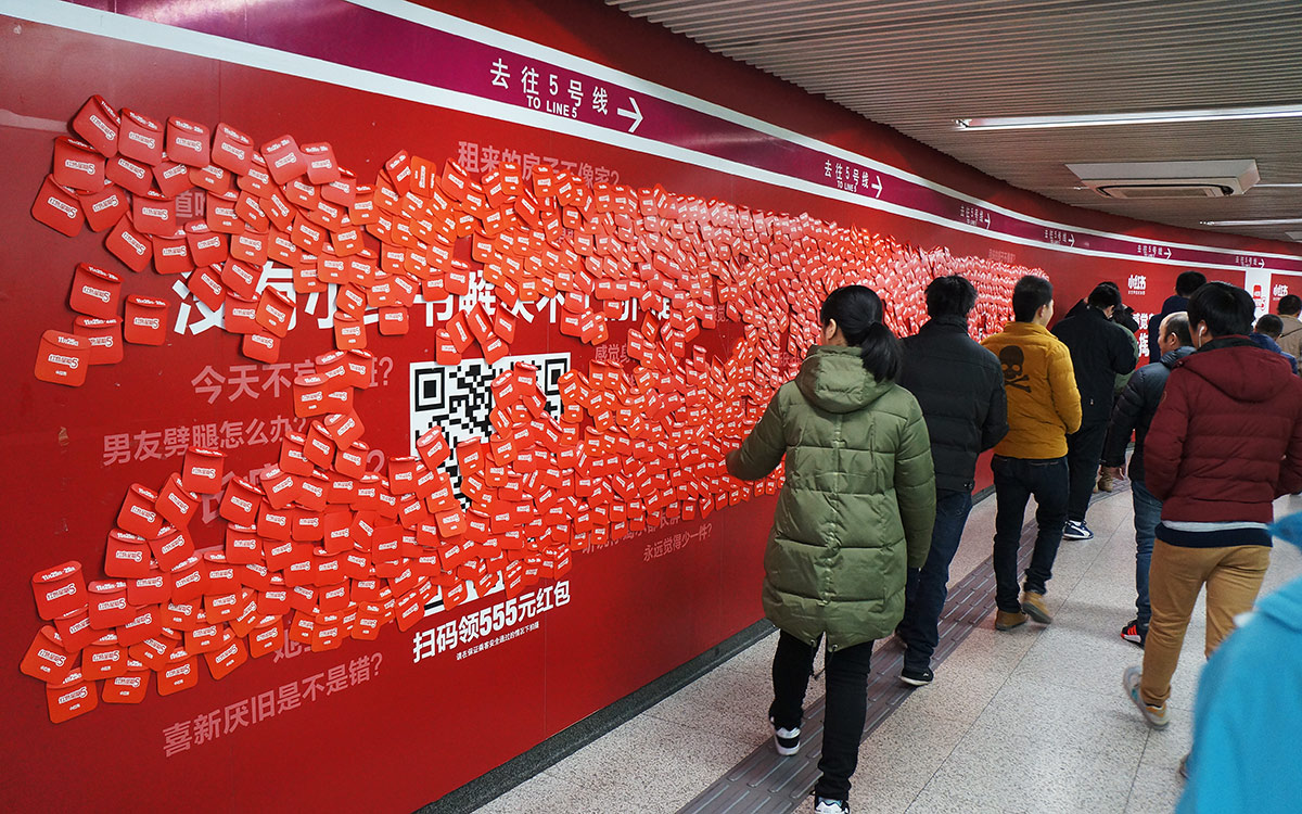 小红书北京地铁广告，创意通道