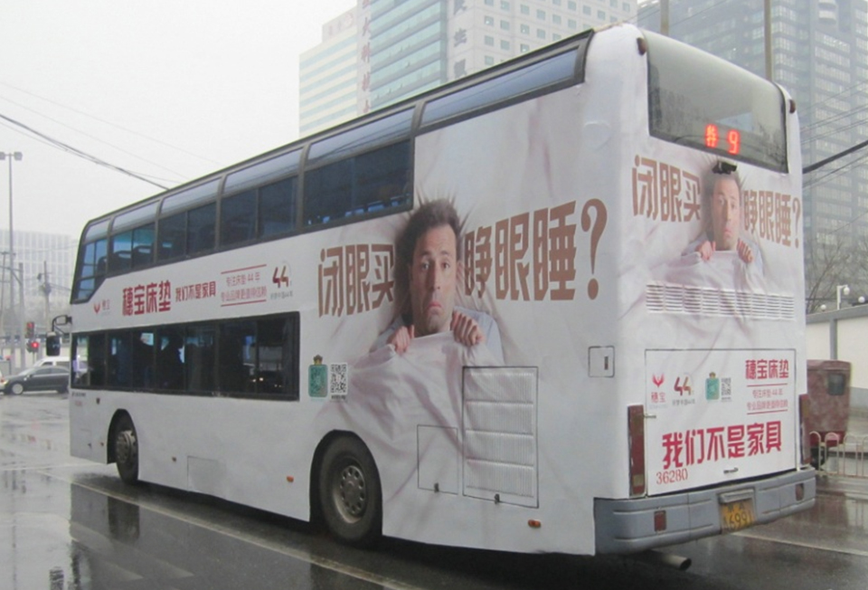 穗宝床垫--北京公交车身广告案例-百乐博