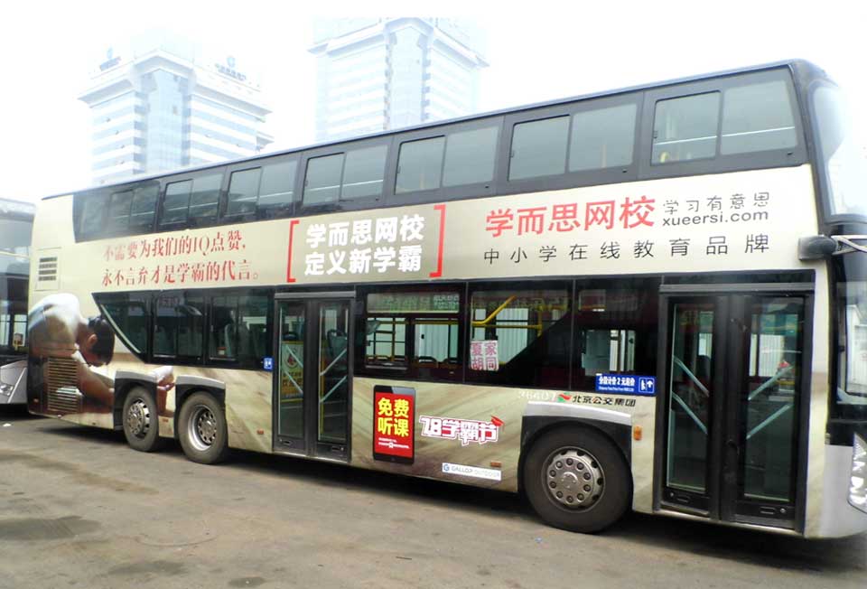 学而思网校--投放北京、苏州公交车身广告-百乐博