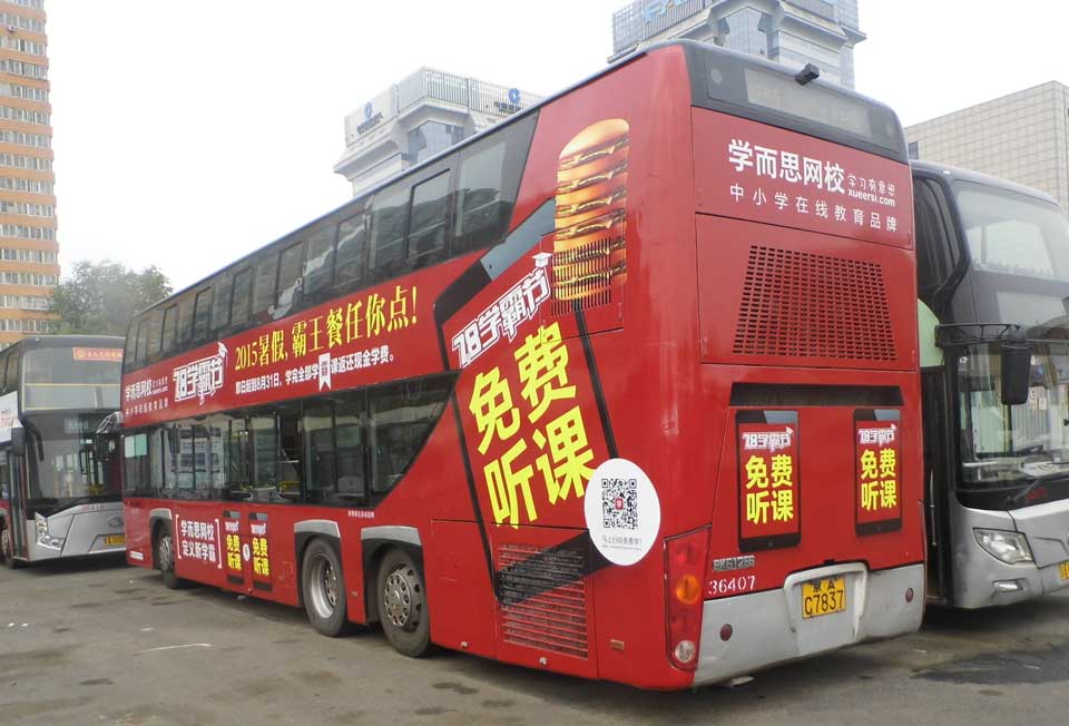 学而思网校--投放北京、苏州公交车身广告-百乐博