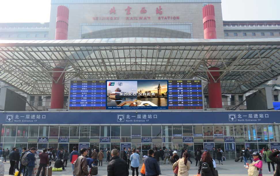 北京西站高铁广告怎样投放？有什么特点？